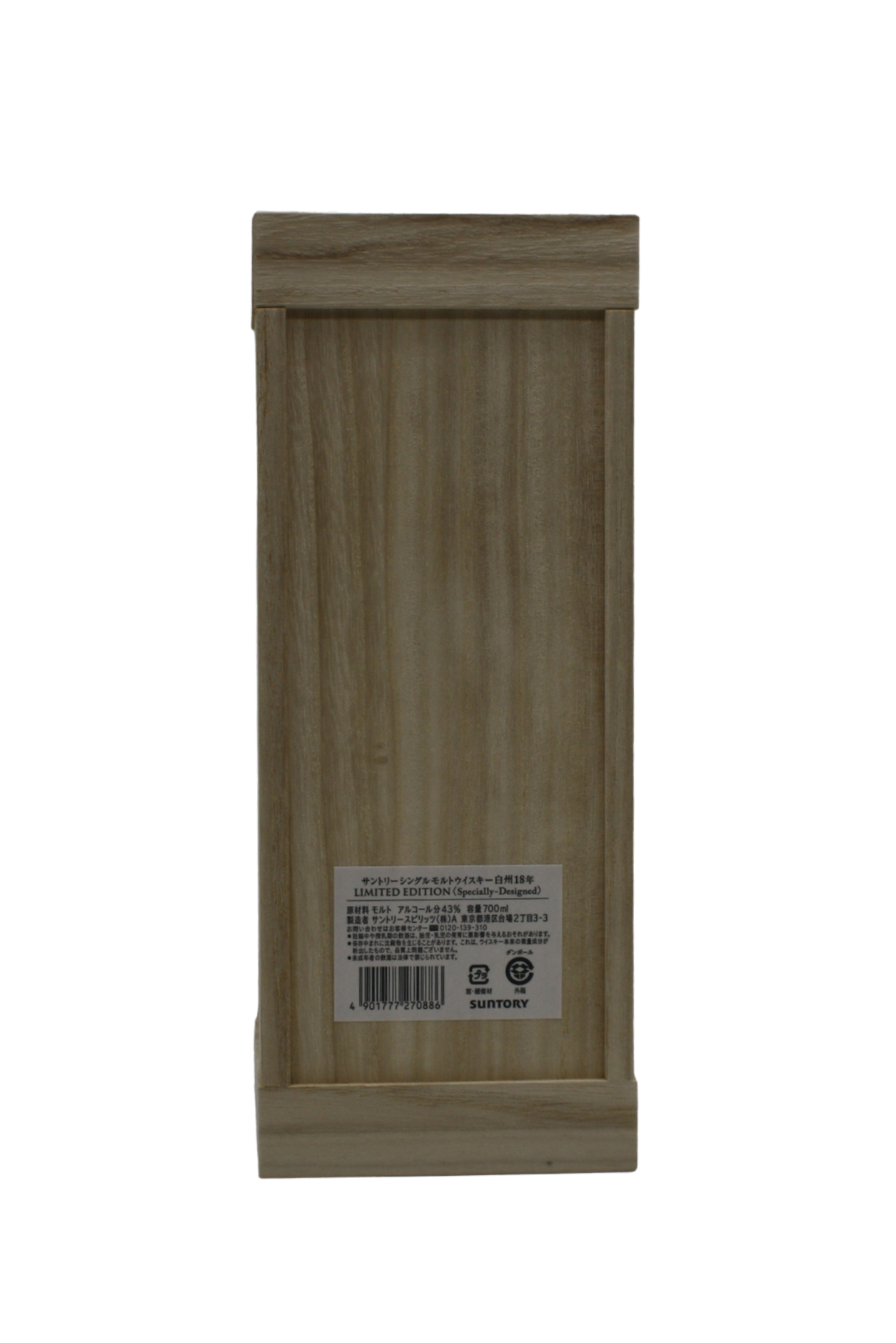 The Hakushu Limited Edition 18 Y.O Single Malt Japanese Whisky 700 ML - Image 5